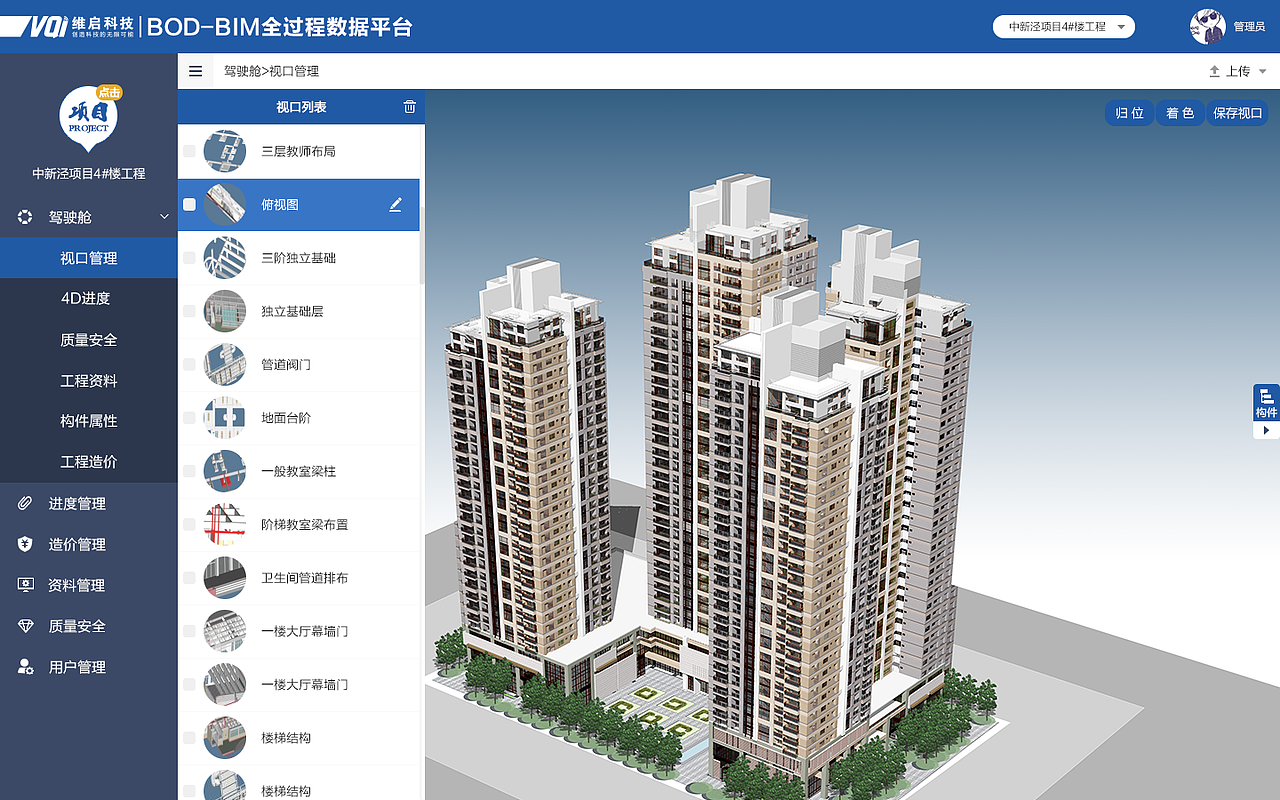 BIM全过程数据web端（图ZNjkyMzY5NDg=） - 移动端网页 - 站酷设计师设计帮帮主原创素材 - 站酷ZCOOL