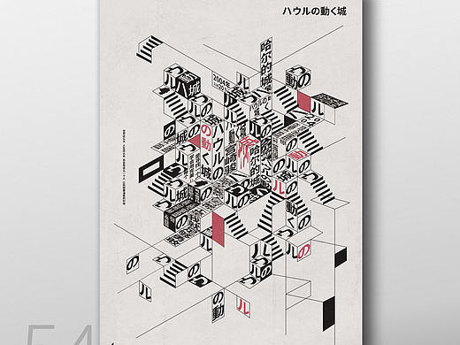 54.哈尔的移动城堡