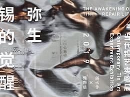 空间