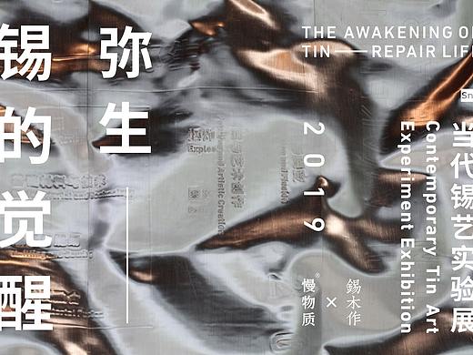锡的觉醒 | 每一瞬间都是高光时刻