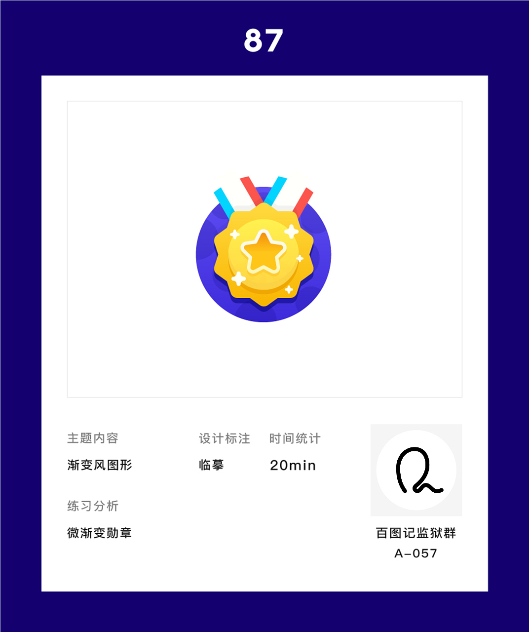 【渐变图形】-百图记近两周练习作品07（图ZMTkxMzAzMzM2） - 图案 - 站酷设计师青葙苏子原创素材 - 站酷ZCOOL