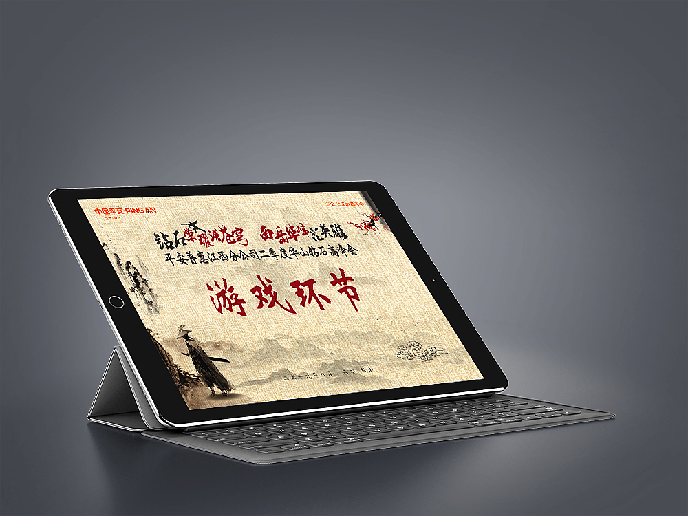 平安普惠华山论剑英雄榜活动