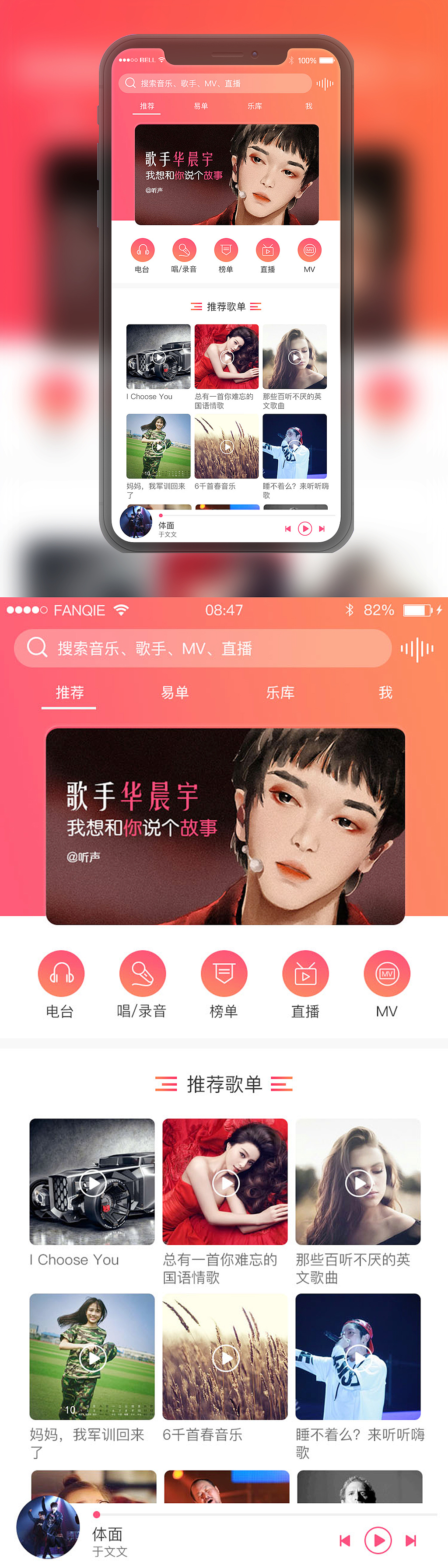 音乐app首页（图ZMTI5MDc4Mzk2） - APP界面 - 站酷设计师星期六Sat原创素材 - 站酷ZCOOL
