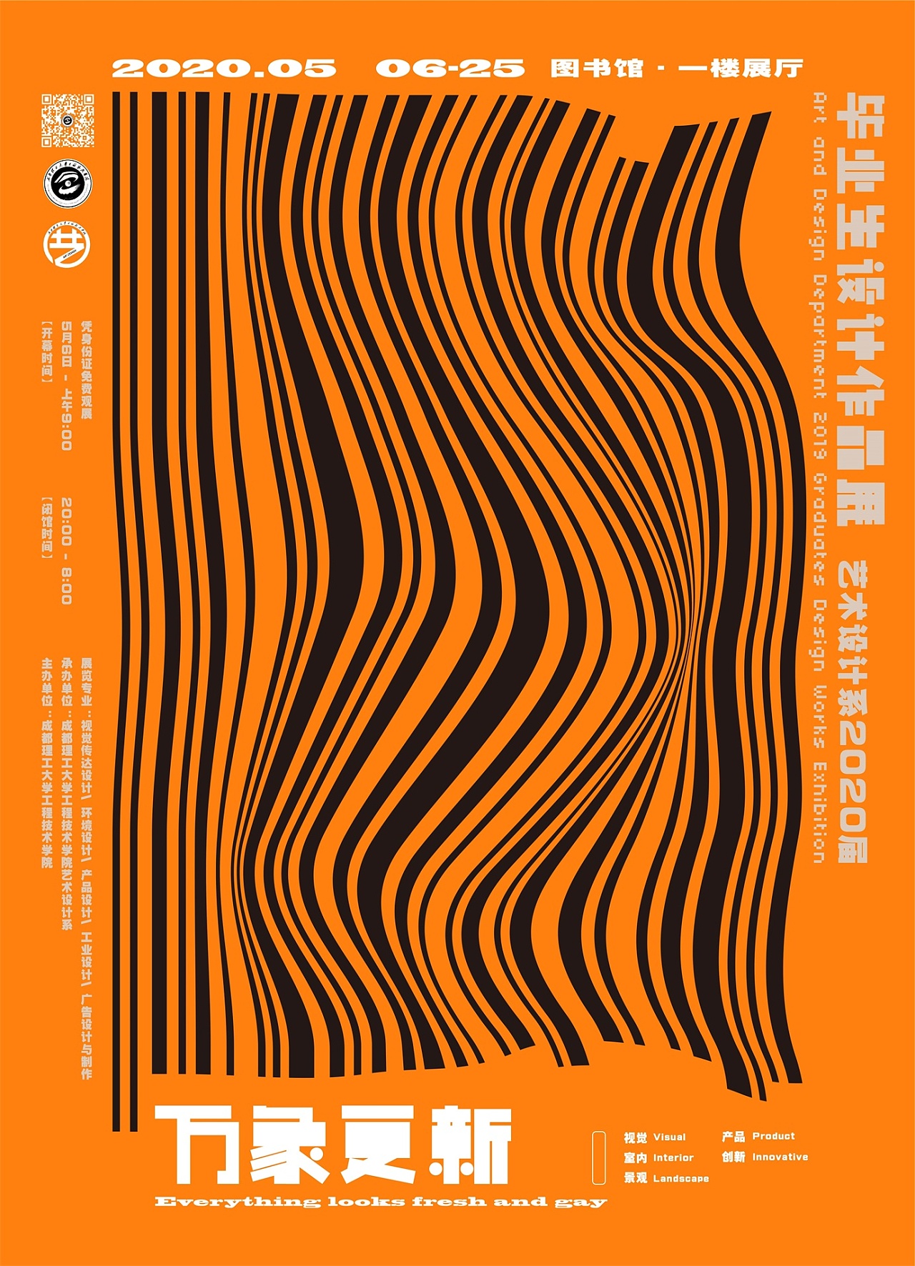 海报—万象更新