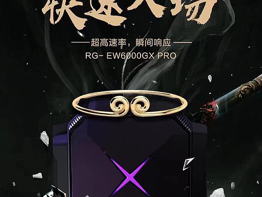 黑悟空#热点海报