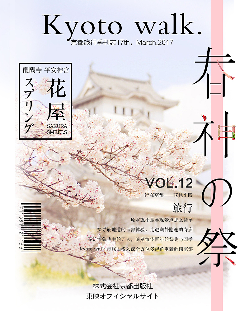 日系海报（图ZNzA4MzEzMDA=） - 图案 - 站酷设计师kristinkung原创素材 - 站酷ZCOOL