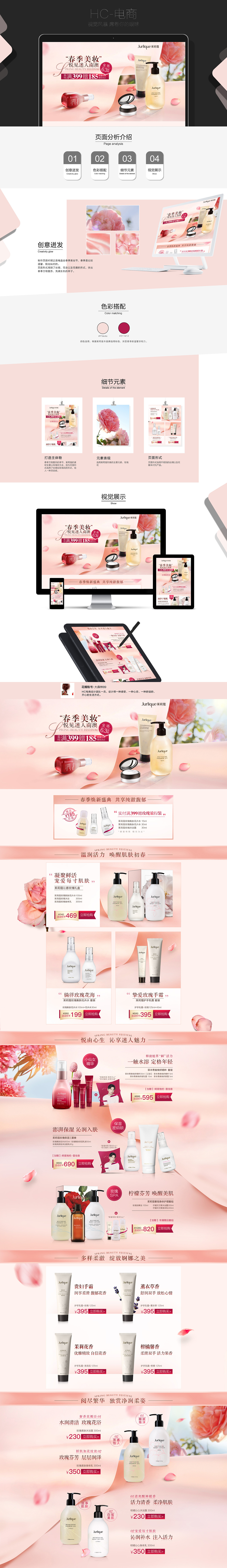茱莉蔻唯品春季美妆节#电商大牌护肤品#粉色玫瑰花（图ZMTQ3MDk0MDg0） - 其他平面 - 站酷设计师爱豆乐原创素材 - 站酷ZCOOL