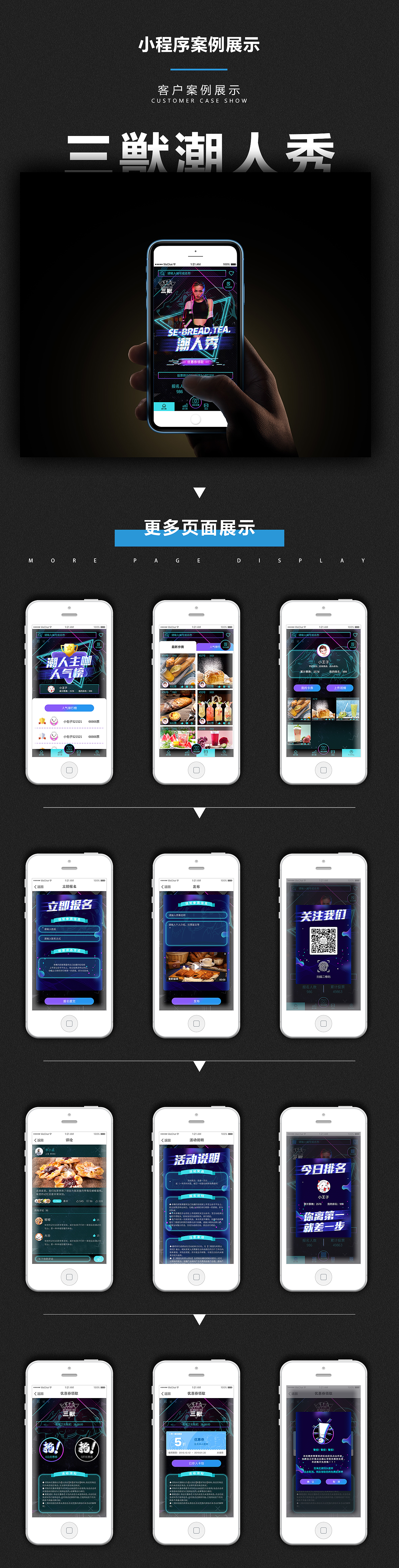 投票小程序界面設計（圖ZMTQ3MjQyMTY0） - APP界面 - 站酷設計師乖磊磊原創(chuàng)素材 - 站酷ZCOOL