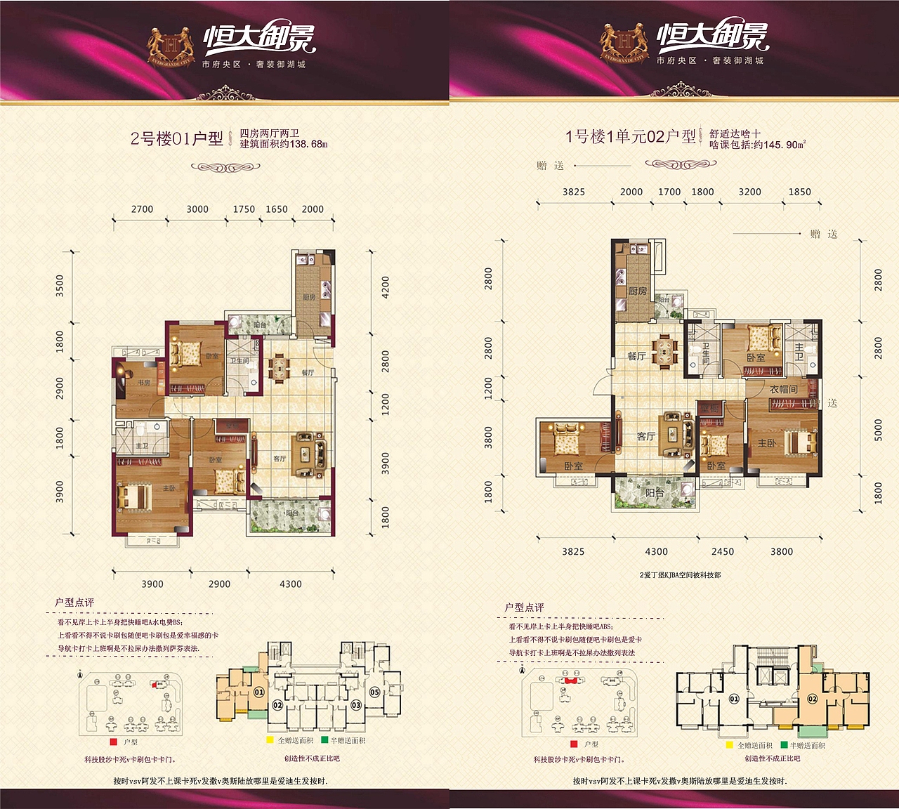 恒大御景楼书（图ZMTYzMzEwMzEy） - 书籍/画册 - 站酷设计师设计就是匠孜原创素材 - 站酷ZCOOL