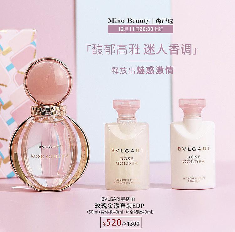 12.25美妆海报（图ZMjA3NzYxOTE2） - 海报 - 站酷设计师花吃了花生_原创素材 - 站酷ZCOOL