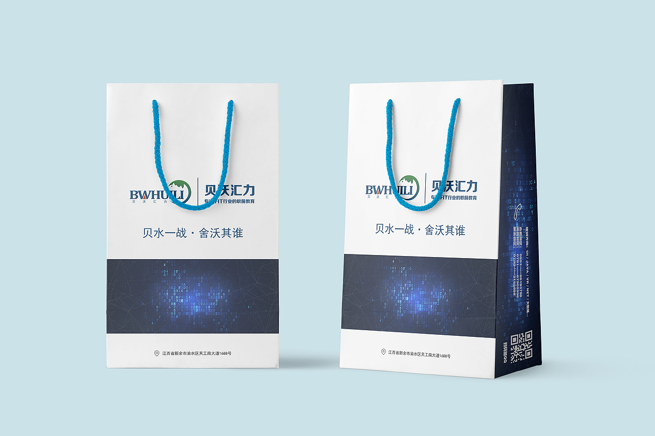 贝沃汇力手提袋设计