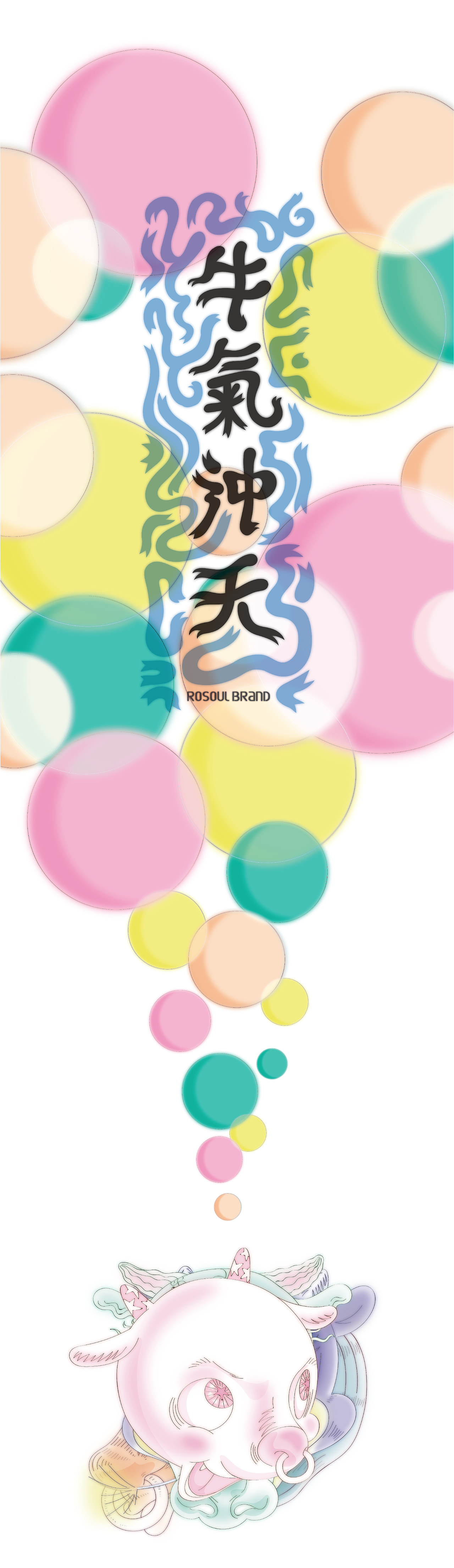 2021牛年挂历作品