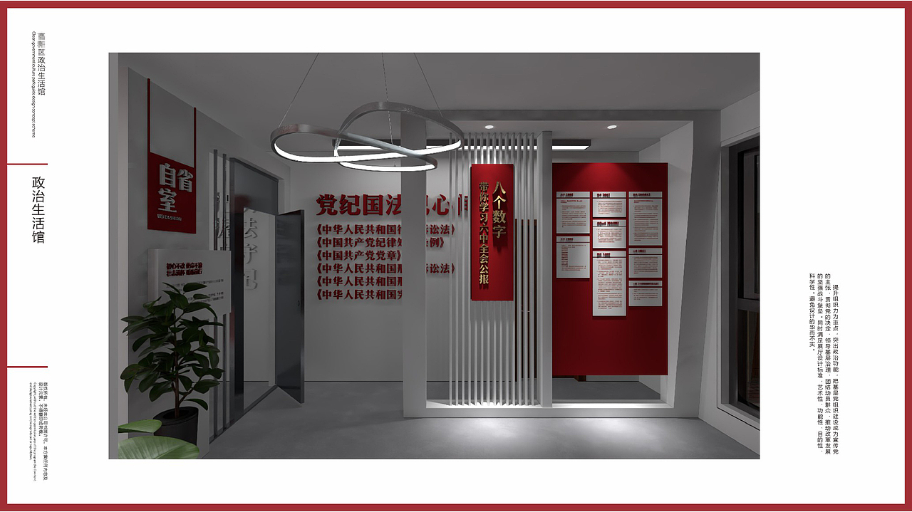 党建文化-政治生活（图ZMjgxNzE1NjE2） - 展陈设计 - 站酷设计师木鱼文创原创素材 - 站酷ZCOOL