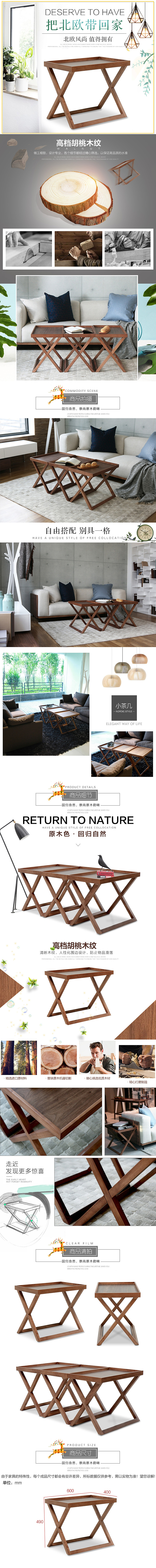 电商家具茶几详情/边几详情/介绍/家具详情介绍说明/淘宝天猫细节（图ZNjUzNjM3Mjg=） - 电商 - 站酷设计师朋遊仔原创素材 - 站酷ZCOOL