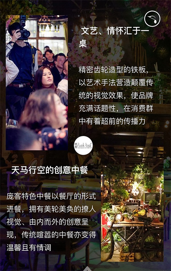 易企秀—庞客音乐餐吧（图ZMTE4OTQ4MzAw） - 其他 - 站酷设计师love_fish原创素材 - 站酷ZCOOL