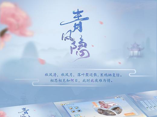 中国风仙侠类游戏UI界面