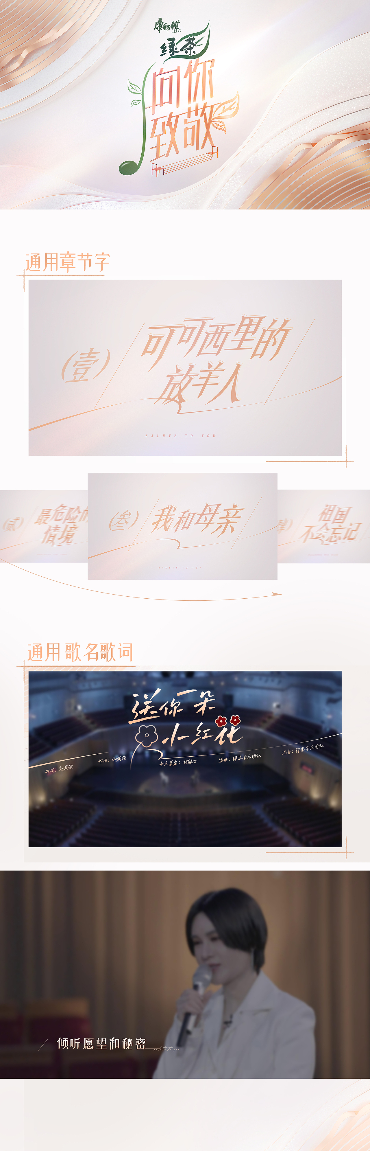 2021湖南卫视《向你致敬》节目包装设计（图ZMjgzMjM3MDI4） - 影视后期 - 站酷设计师蔚蓝大的天空原创素材 - 站酷ZCOOL