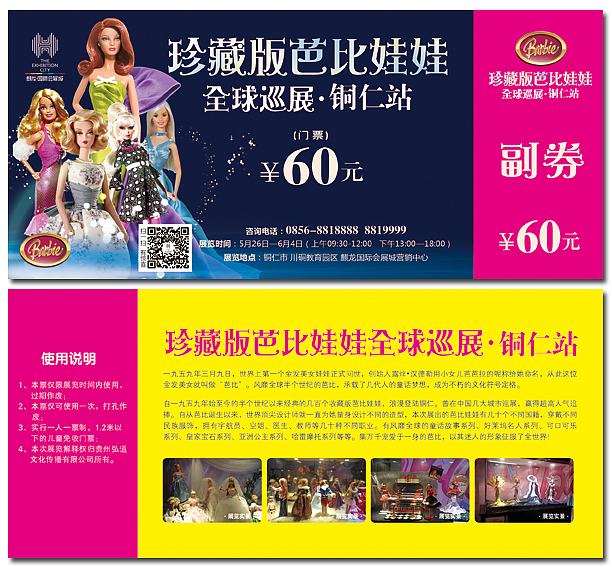 活动券（图ZMjU2MzI4MTY=） - 其他平面 - 站酷设计师肖yun原创素材 - 站酷ZCOOL