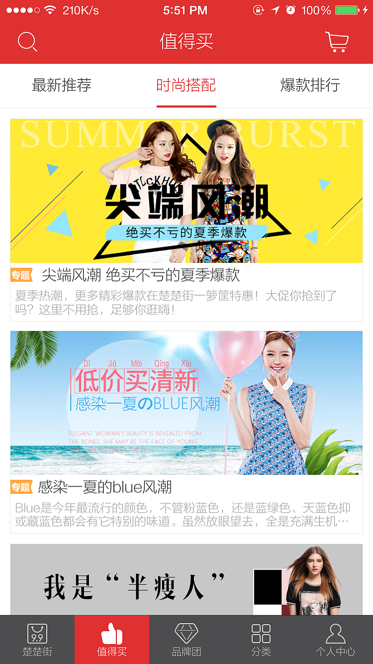 楚楚街（图ZNDE2NjcwNDQ=） - APP界面 - 站酷设计师晴逗逗原创素材 - 站酷ZCOOL