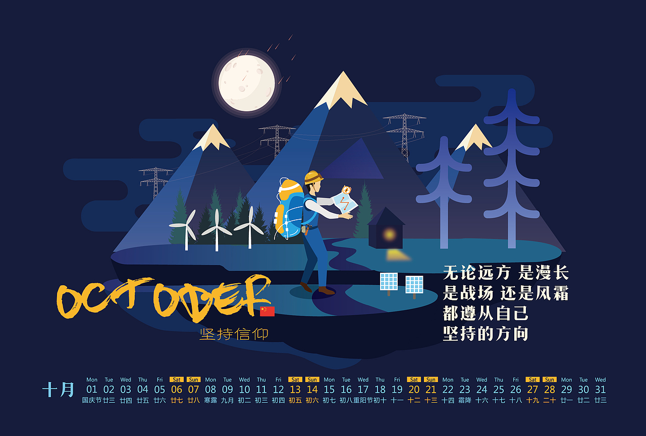 2018年时间笔记-无忧台历（图ZMTA4NjUwOTg4） - 其他平面 - 站酷设计师方卵卵原创素材 - 站酷ZCOOL