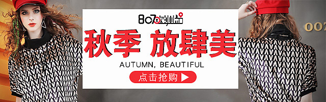 女装钻展 钻展 钻展（图ZMTMxOTAzNjc2） - 电商 - 站酷设计师酒酿小鱼儿原创素材 - 站酷ZCOOL