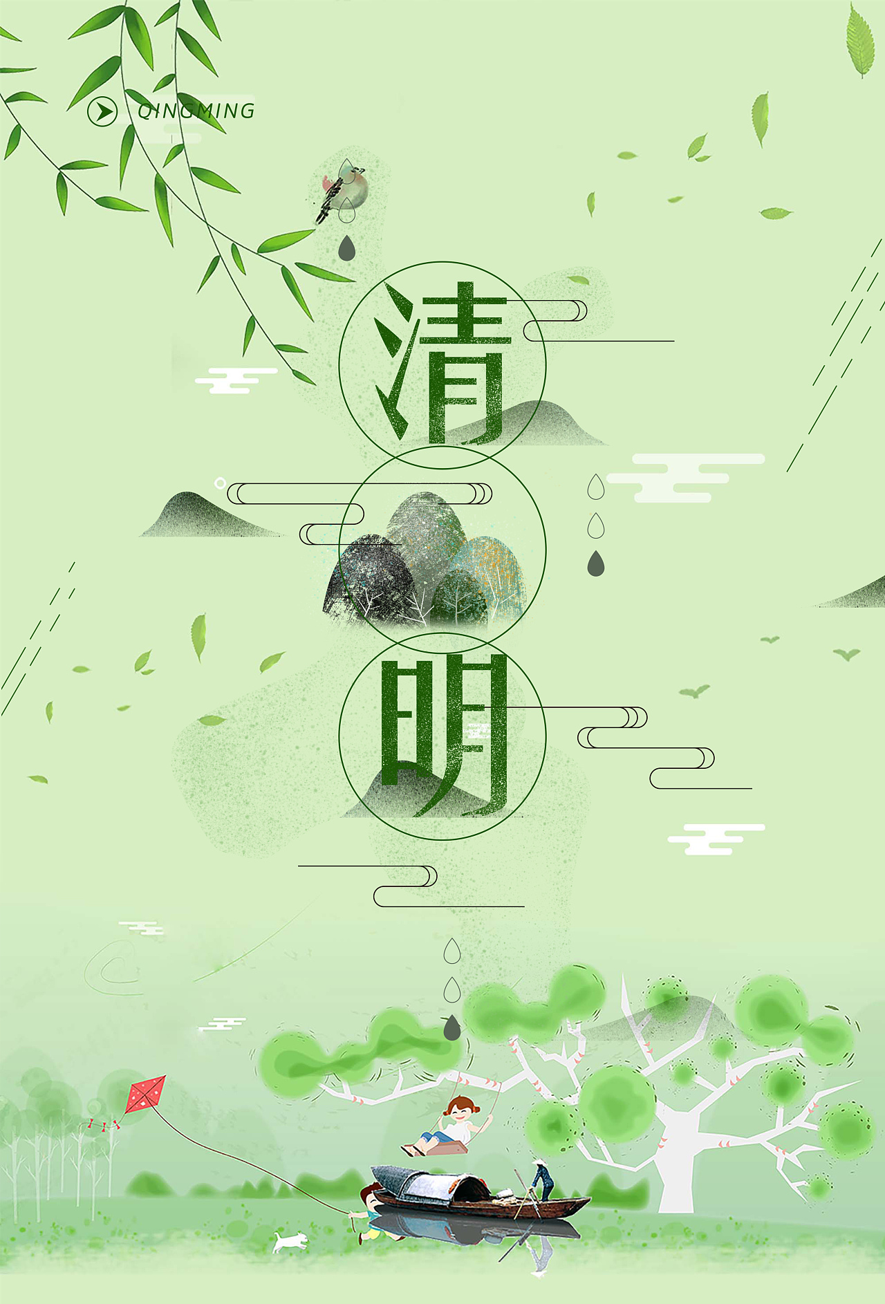 节日海报（图ZMTQ4OTAwMzQ0） - 海报 - 站酷设计师你的名字刘原创素材 - 站酷ZCOOL