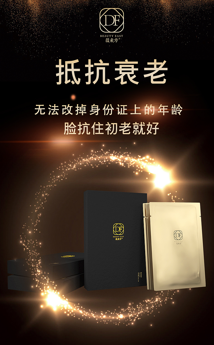 护肤品海报
