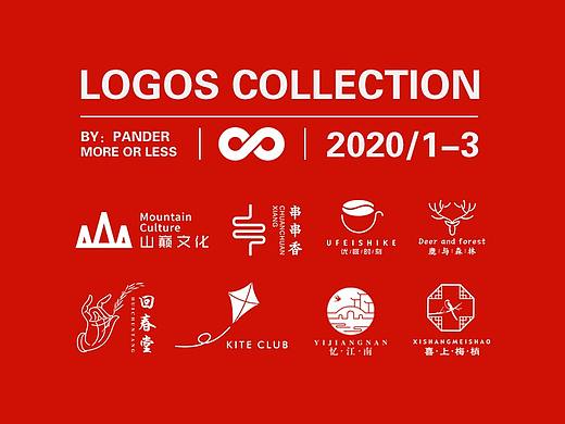 2020/1-3月logo设计合集