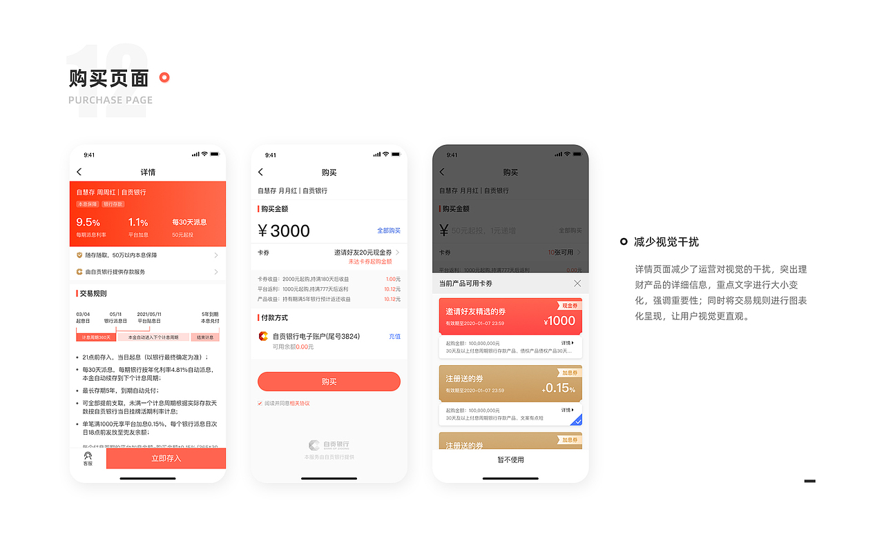 兜友之家APP设计（金融理财）（图ZMjExODU1NzY4） - APP界面 - 站酷设计师爱吃鱼的小熊原创素材 - 站酷ZCOOL