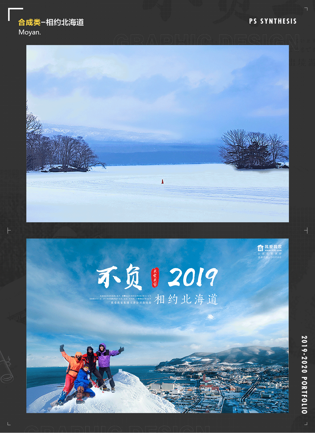 我爱我家作品整理（图ZMjQ4MDMzNzM2） - 品牌 - 站酷设计师夏颜颜颜原创素材 - 站酷ZCOOL