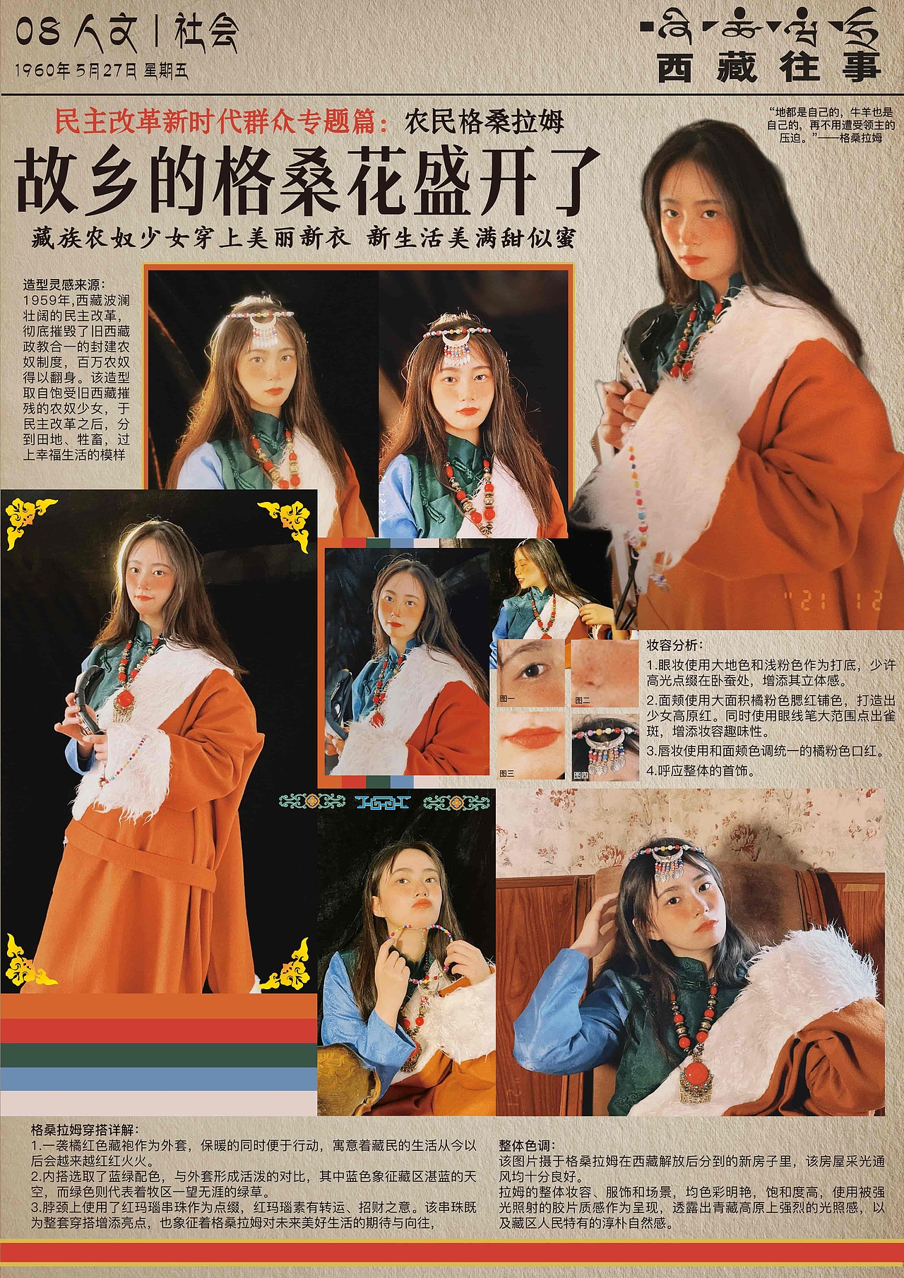 2021 | 关于我的个人总结