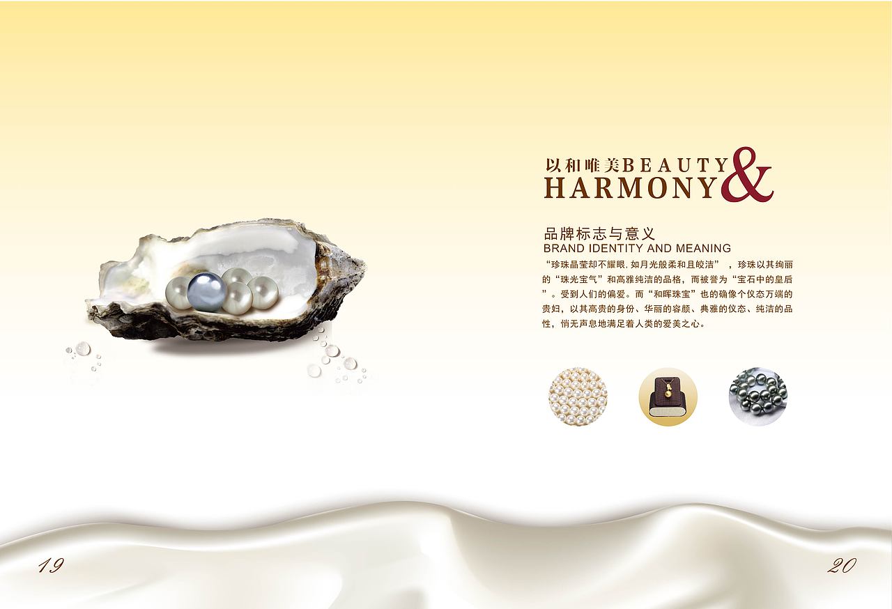珠宝画册（图ZMTkxOTQ3NDQ=） - 书籍/画册 - 站酷设计师天域设计原创素材 - 站酷ZCOOL