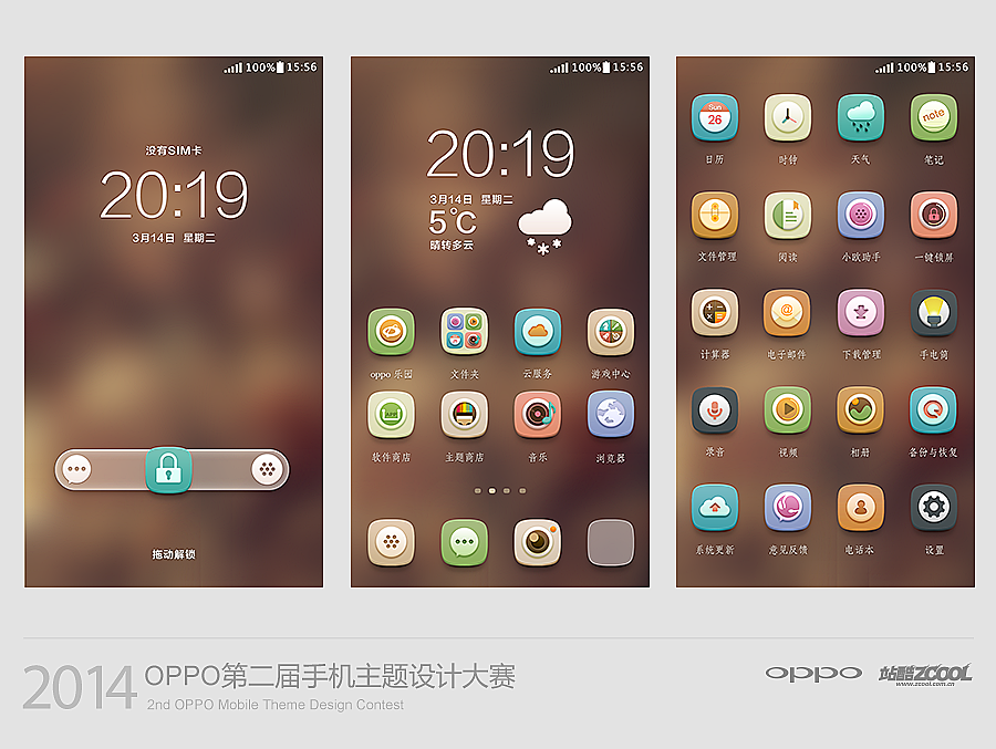 物候（图ZMTU1NjExNTY=） - APP界面 - 站酷设计师木少moon原创素材 - 站酷ZCOOL