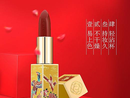 口红海报（个人主页-ZNDU5NzAyMjA=） - 其他网页 - 站酷设计师vbhvgh原创素材 - 站酷ZCOOL