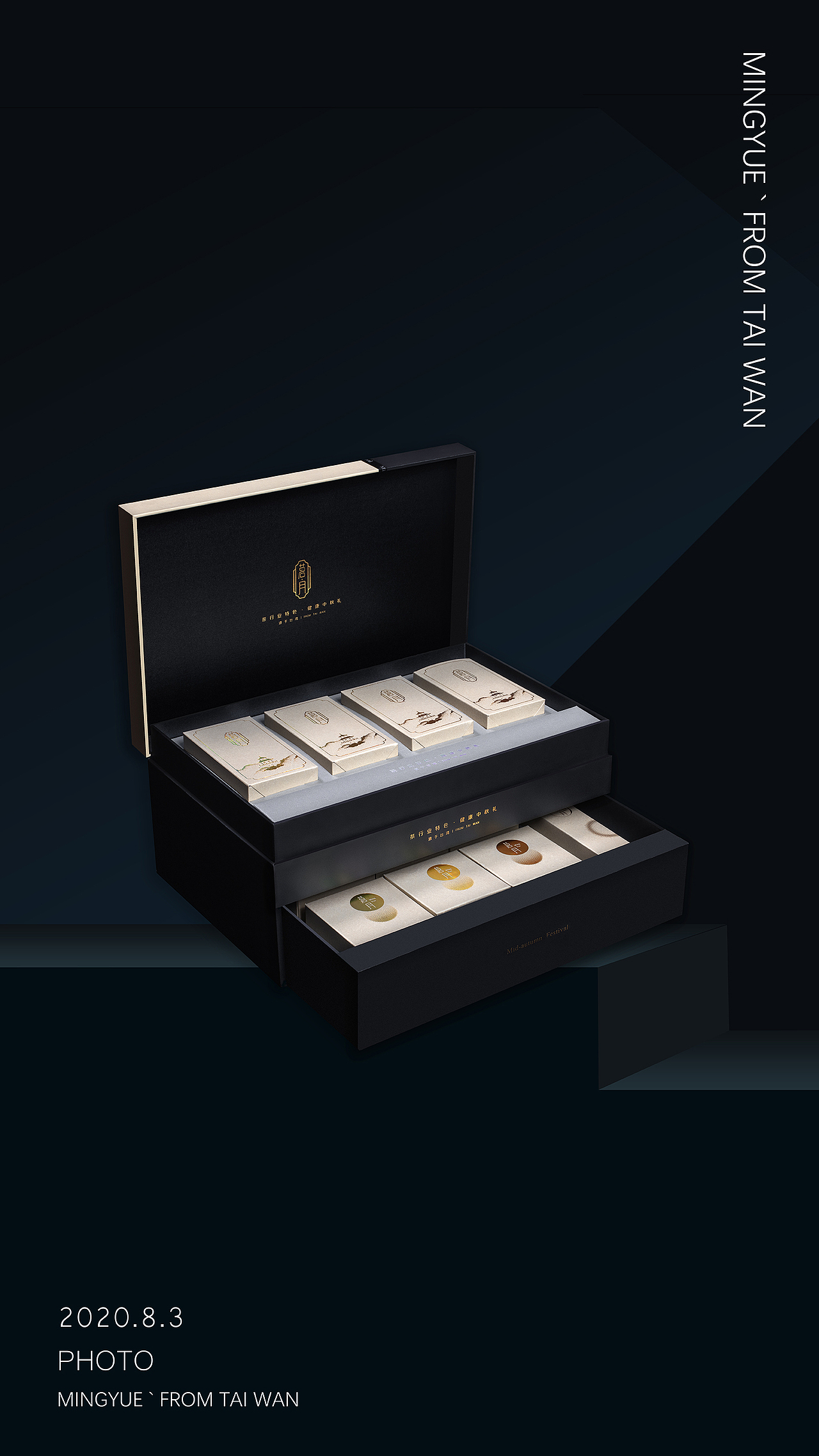 中秋月饼包装摄影（图ZMjI2ODAyNjg4） - 产品摄影 - 站酷设计师写意摄影王志原创素材 - 站酷ZCOOL