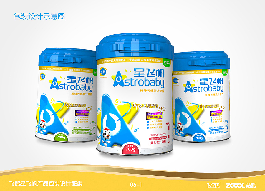 星飞帆rebrand for young