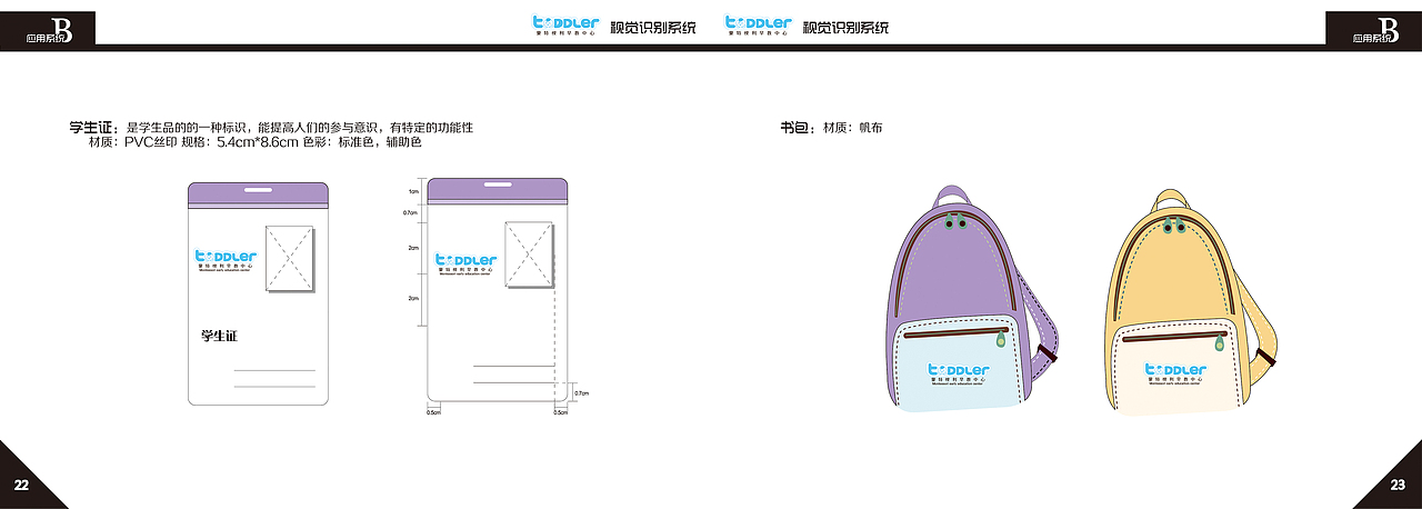 VI Design（图ZNzQ3ODg2NjQ=） - 品牌 - 站酷设计师Orange_Chan原创素材 - 站酷ZCOOL