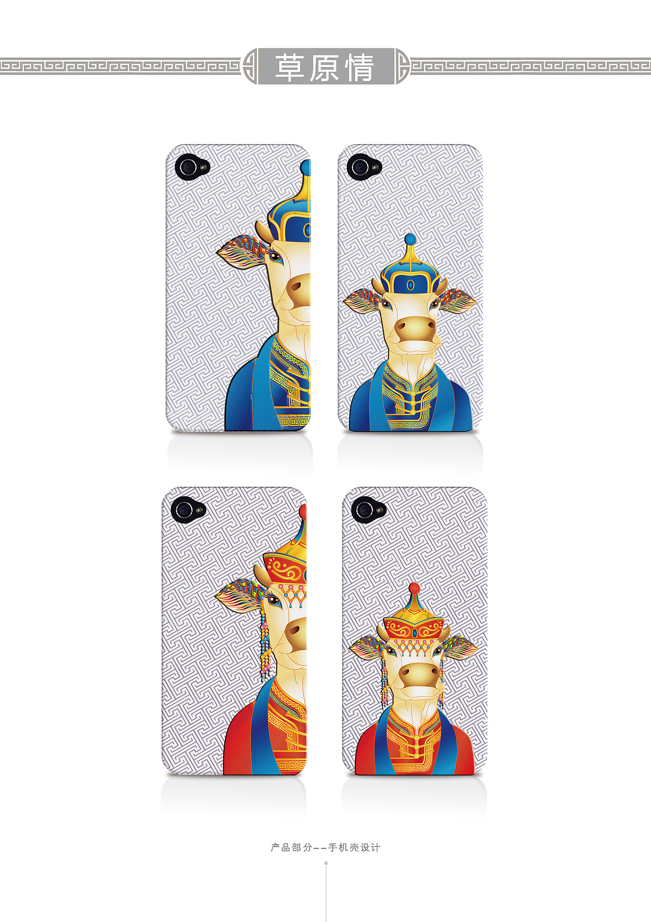 草原情-系列（图ZOTQ2OTA2NTI=） - 品牌 - 站酷设计师字言字语1314原创素材 - 站酷ZCOOL