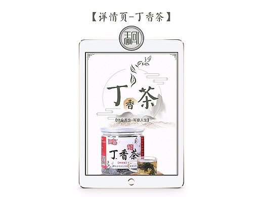 淘宝天猫详情页/长白山丁香茶/美食营养电商风格