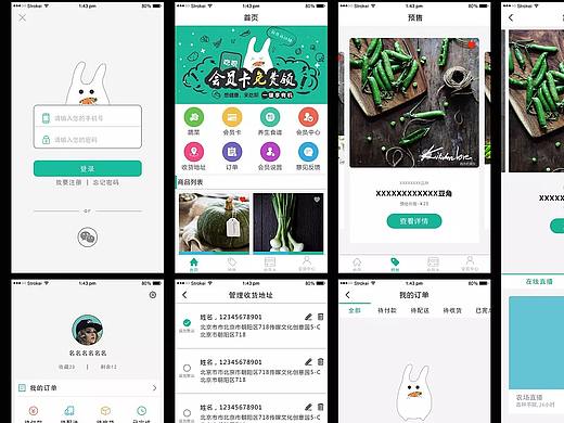 两版《吃呗》APP.生鲜绿色有机蔬菜电商
