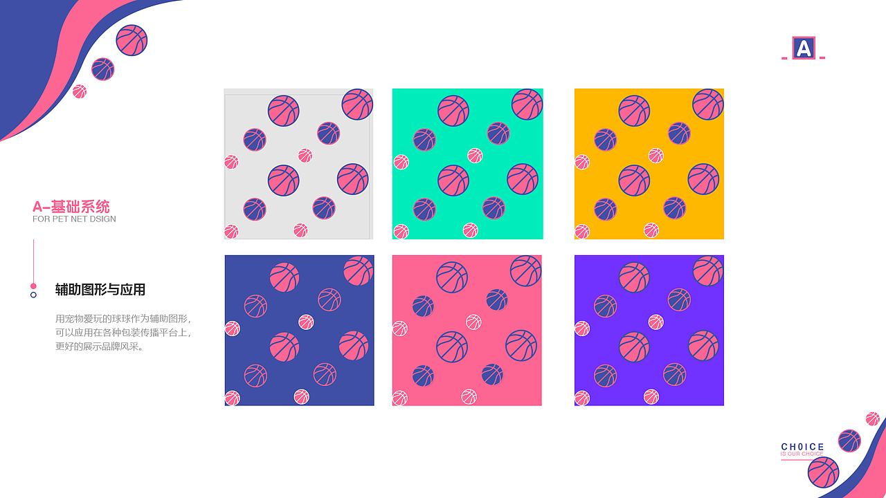 淘宠网-LOGO+VI手册设计-高云霞原创