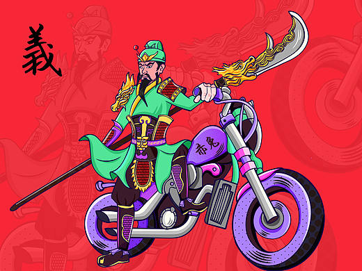 关公来到现代（个人主页-ZMzMzNjgxNzI=） - 商业插画 - 站酷设计师小蚂蚁爱跑步原创素材 - 站酷ZCOOL
