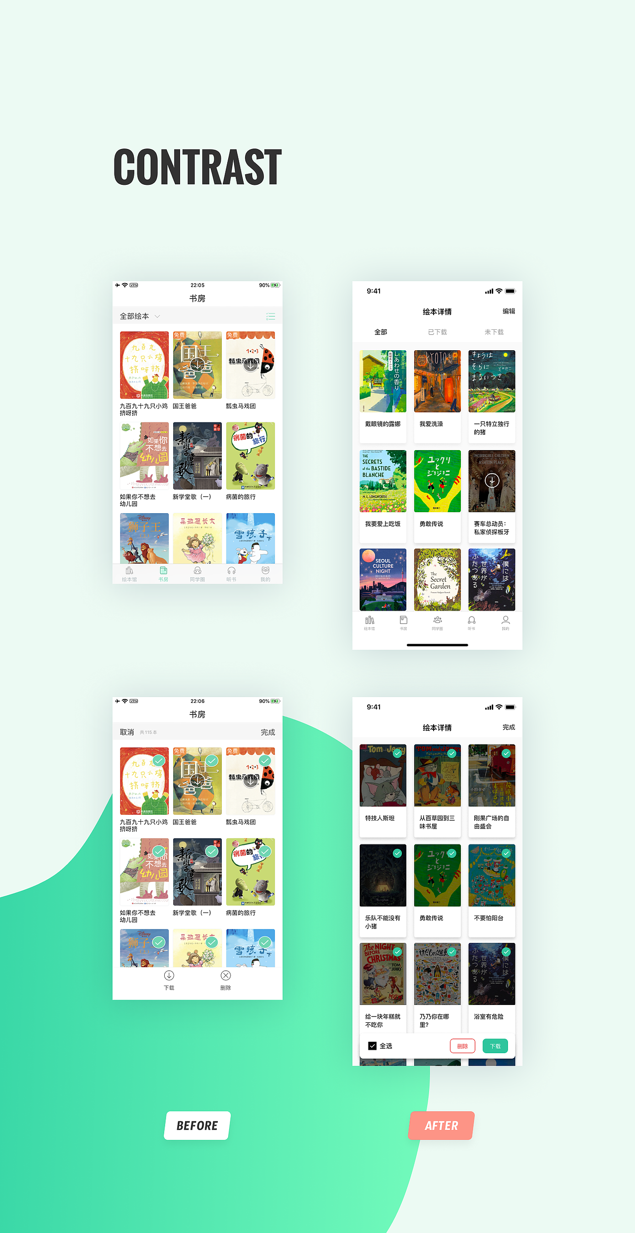 ReDesign：只优化细节（间距、留白、大小的重要性）（图ZMTc5NjM4MjA4） - APP界面 - 站酷设计师lijxse原创素材 - 站酷ZCOOL