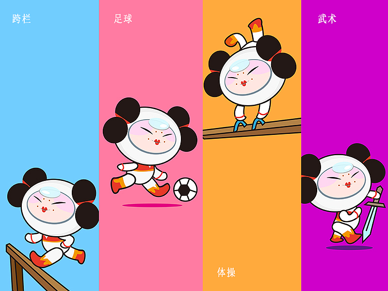 2021陕西省全运会吉祥物征集入围奖航天妞妞