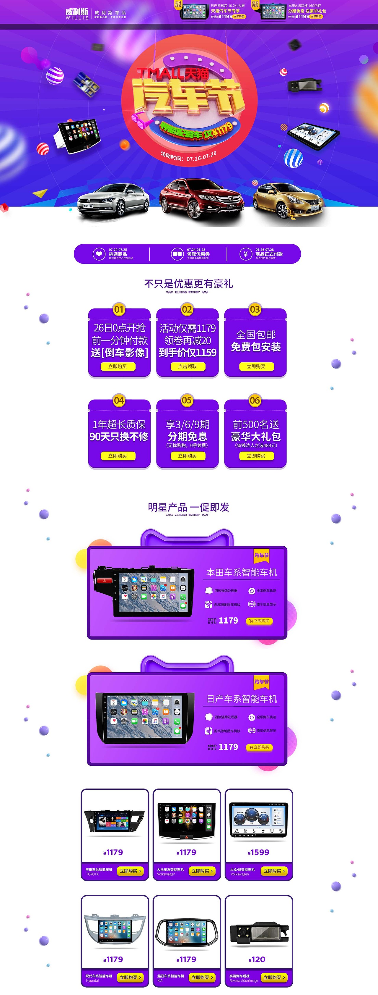 汽车节整版