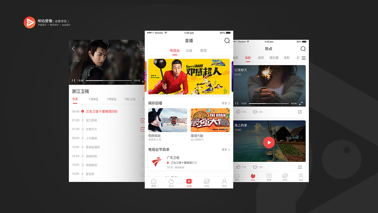 2017—作品集（图ZMTAxNTc0NjM2） - 其他UI - 站酷设计师二黑哥哥原创素材 - 站酷ZCOOL