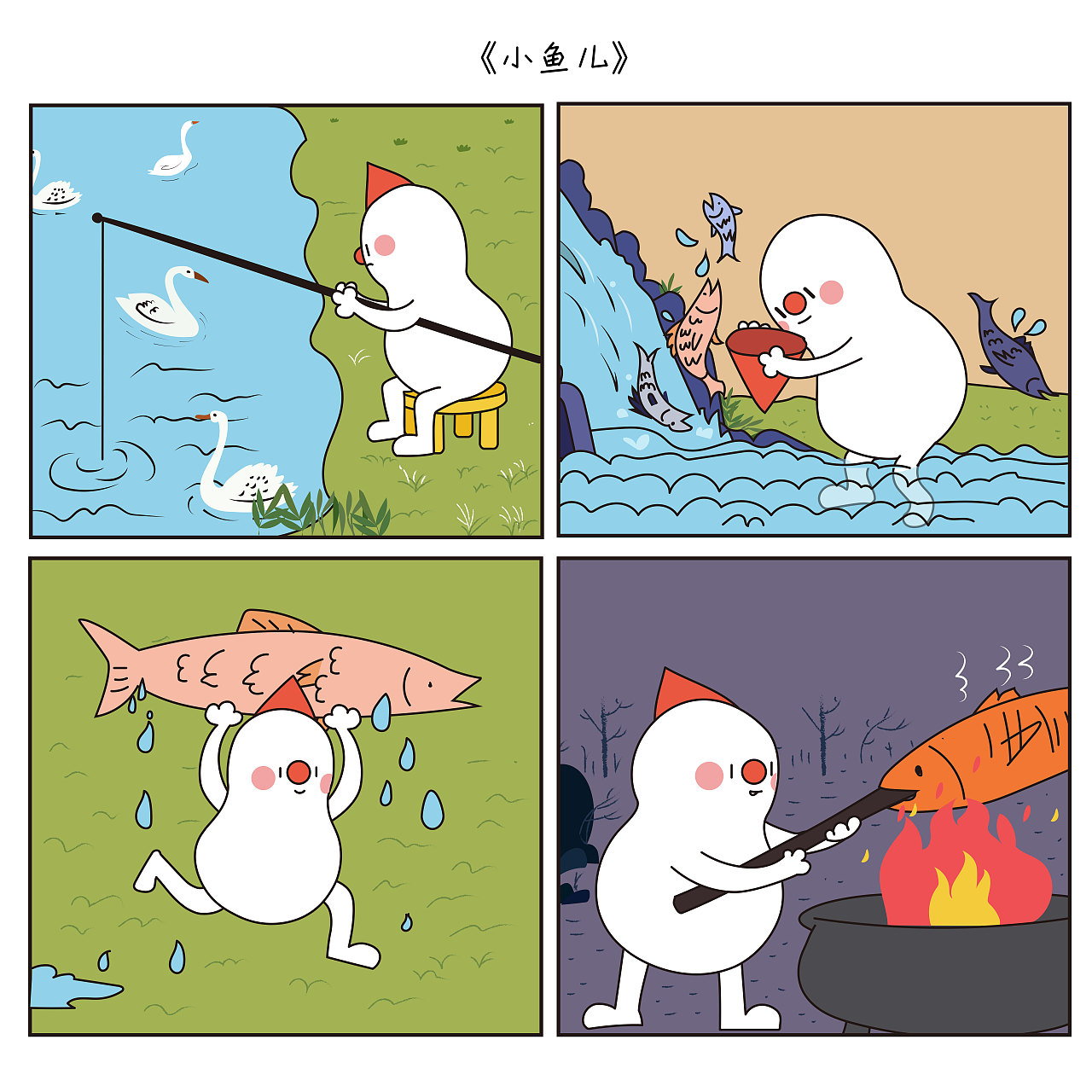 豆米咖 四格漫画合集（图ZMTI3NjEzNjI4） - 短篇/格漫 - 站酷设计师木叶猫Aisling原创素材 - 站酷ZCOOL