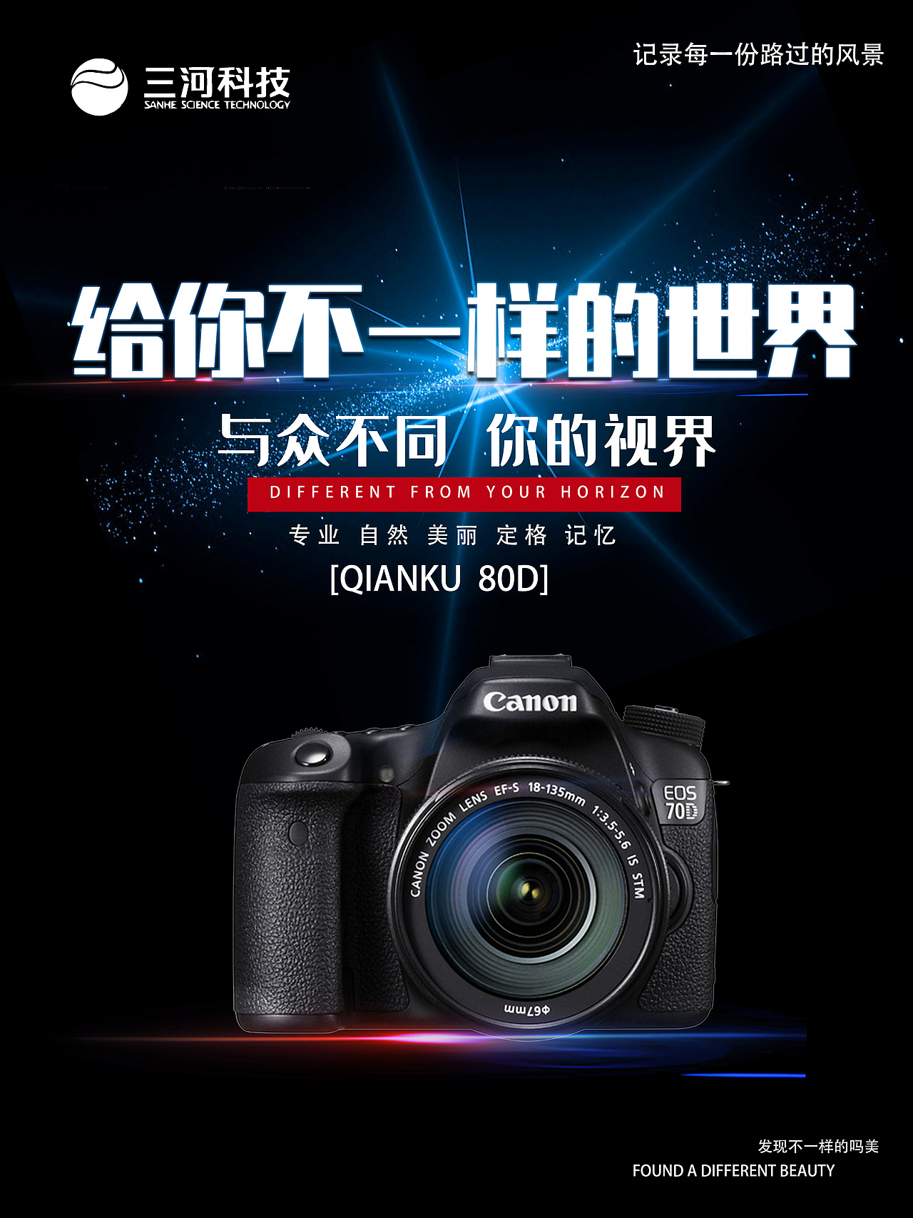 海報(bào)（圖ZMjUzNDU5ODc2） - 海報(bào) - 站酷設(shè)計(jì)師初璃兮微半心原創(chuàng)素材 - 站酷ZCOOL