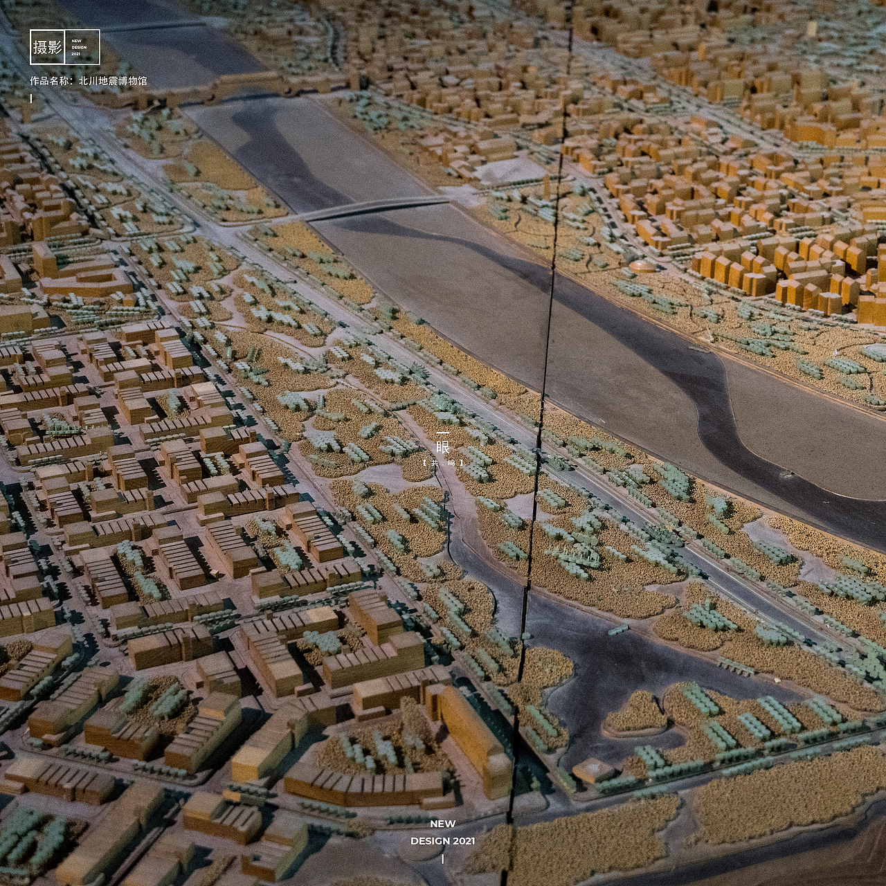 【建筑摄影】博物馆里的记忆——北川地震博物馆