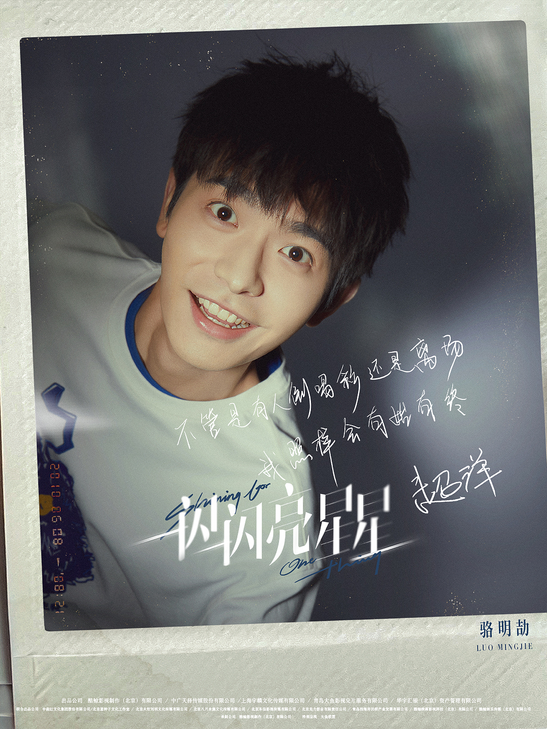 Bliss作品：网剧《一闪一闪亮星星》海报（图ZMjkzMjU4MDgw） - 海报 - 站酷设计师布里斯Bliss原创素材 - 站酷ZCOOL